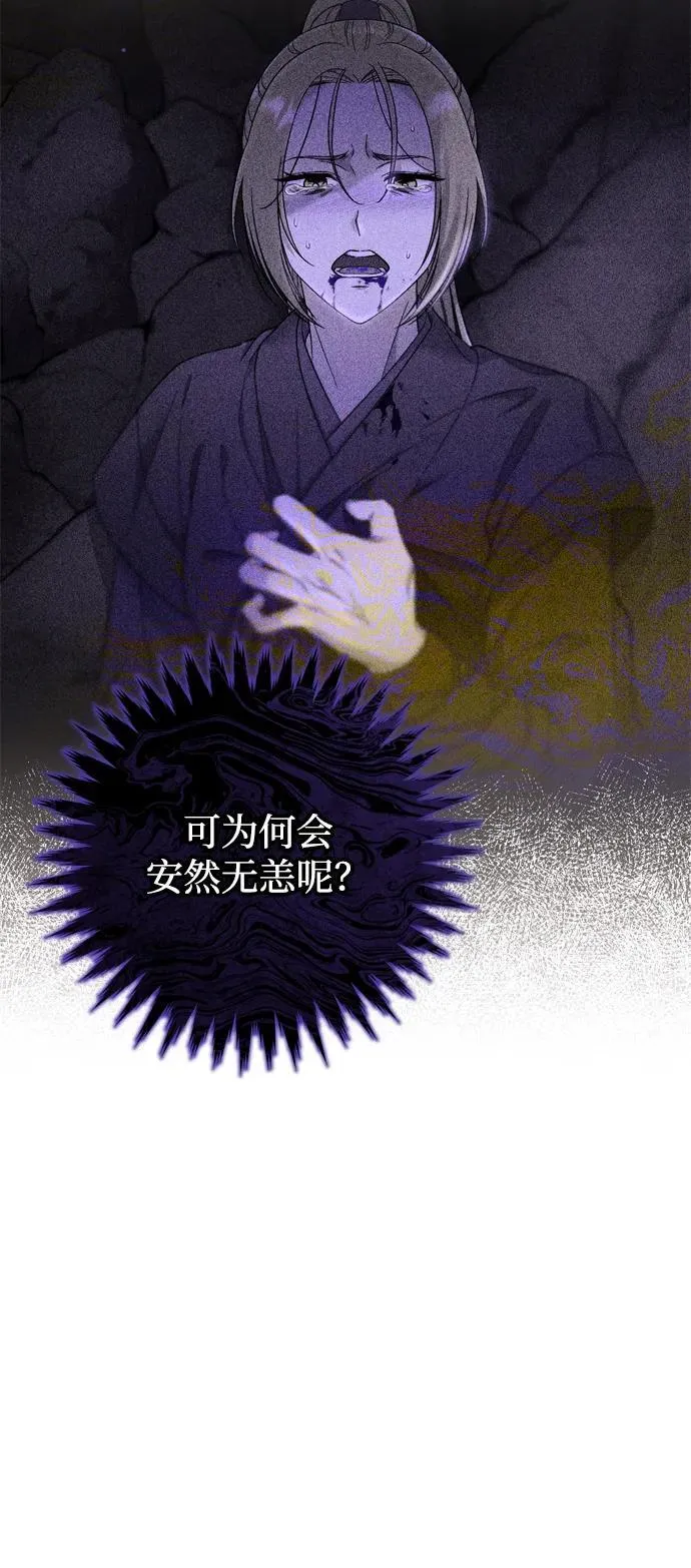 [第11话] 被留下的人心痛不已 第26页