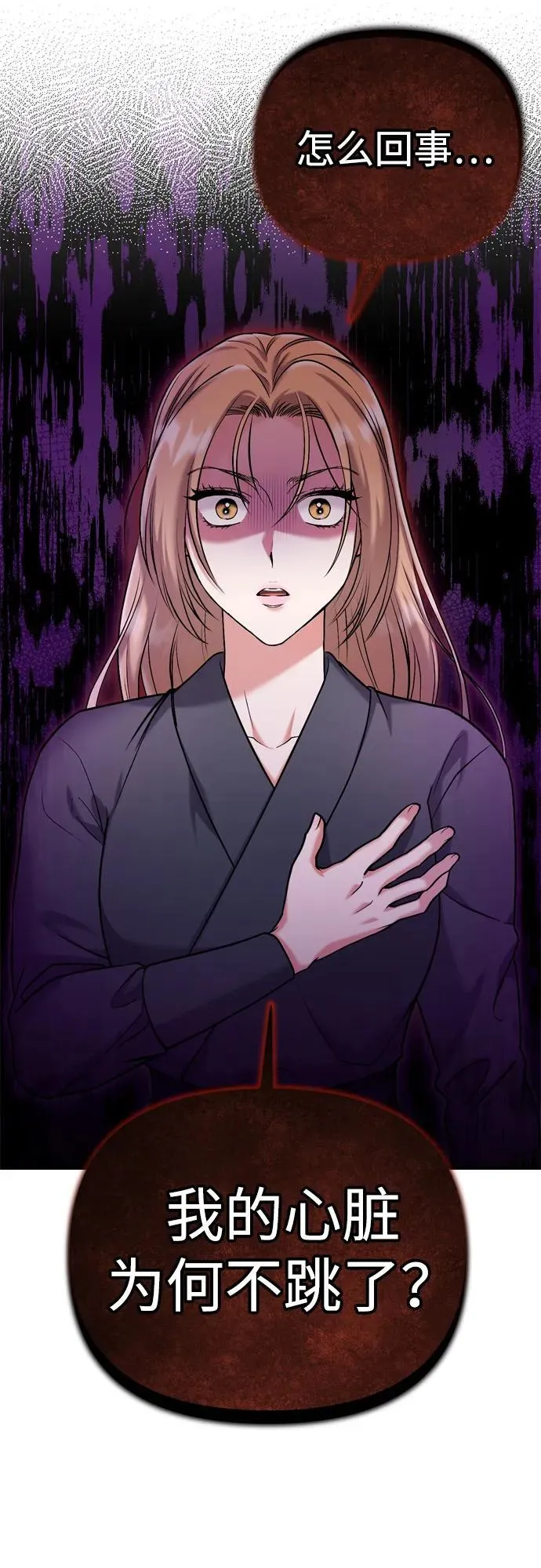 [第11话] 被留下的人心痛不已 第28页