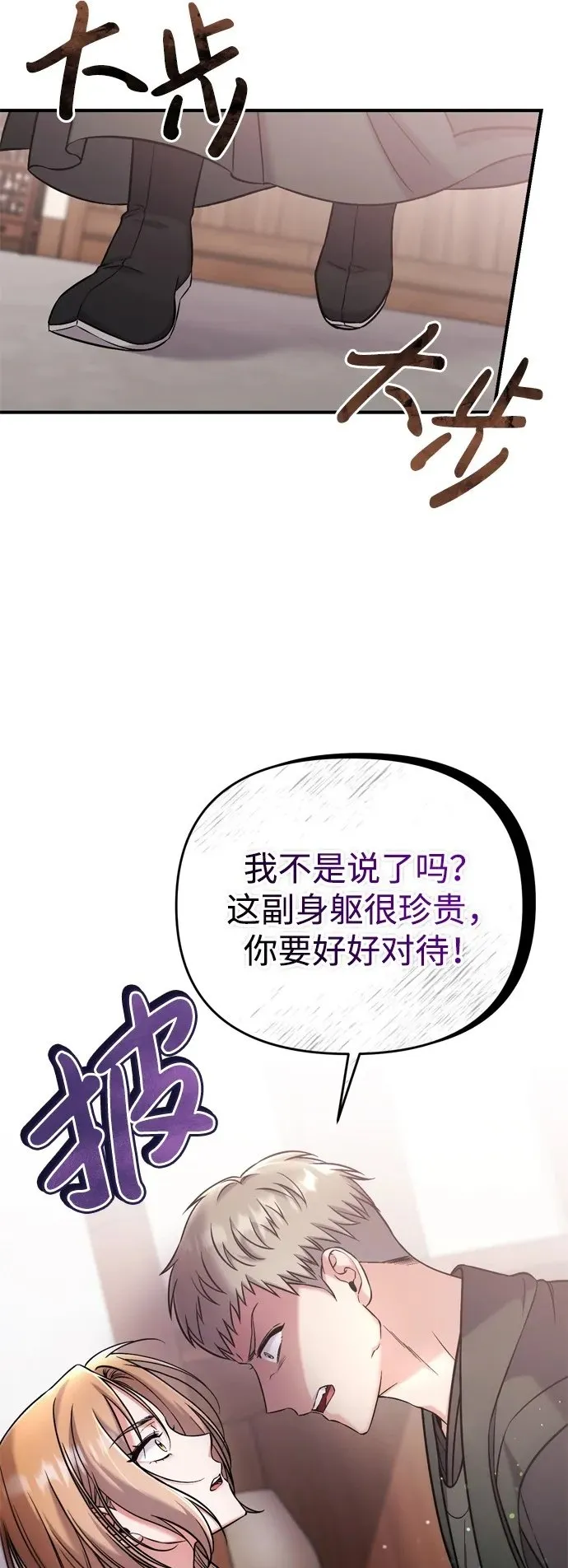 [第11话] 被留下的人心痛不已 第33页