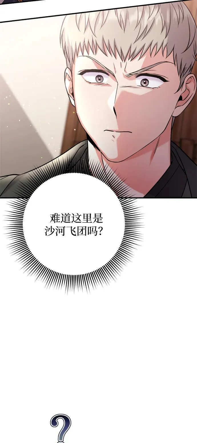 [第11话] 被留下的人心痛不已 第35页