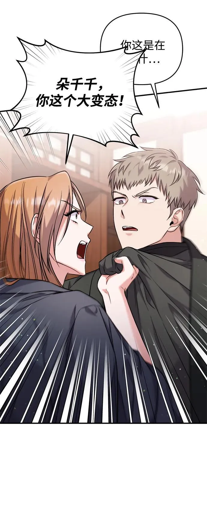 [第11话] 被留下的人心痛不已 第37页