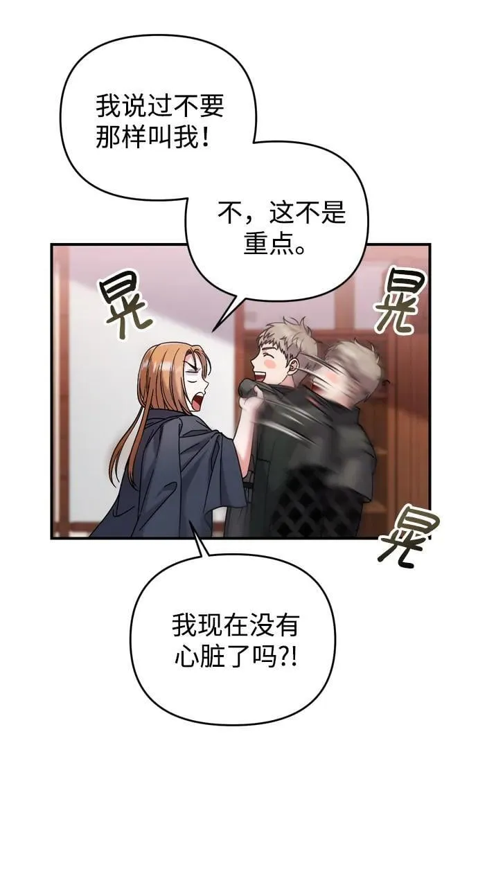 [第11话] 被留下的人心痛不已 第41页
