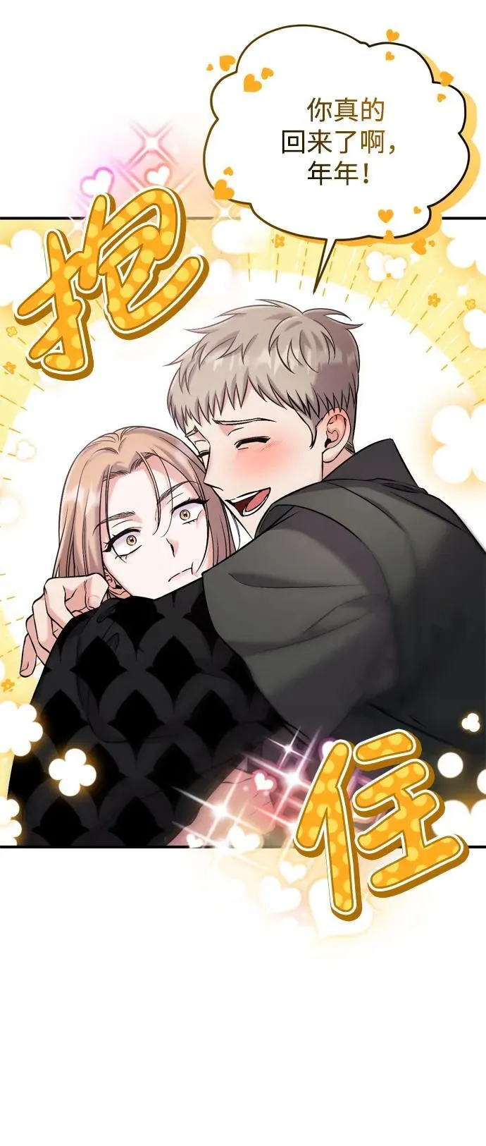 [第11话] 被留下的人心痛不已 第42页