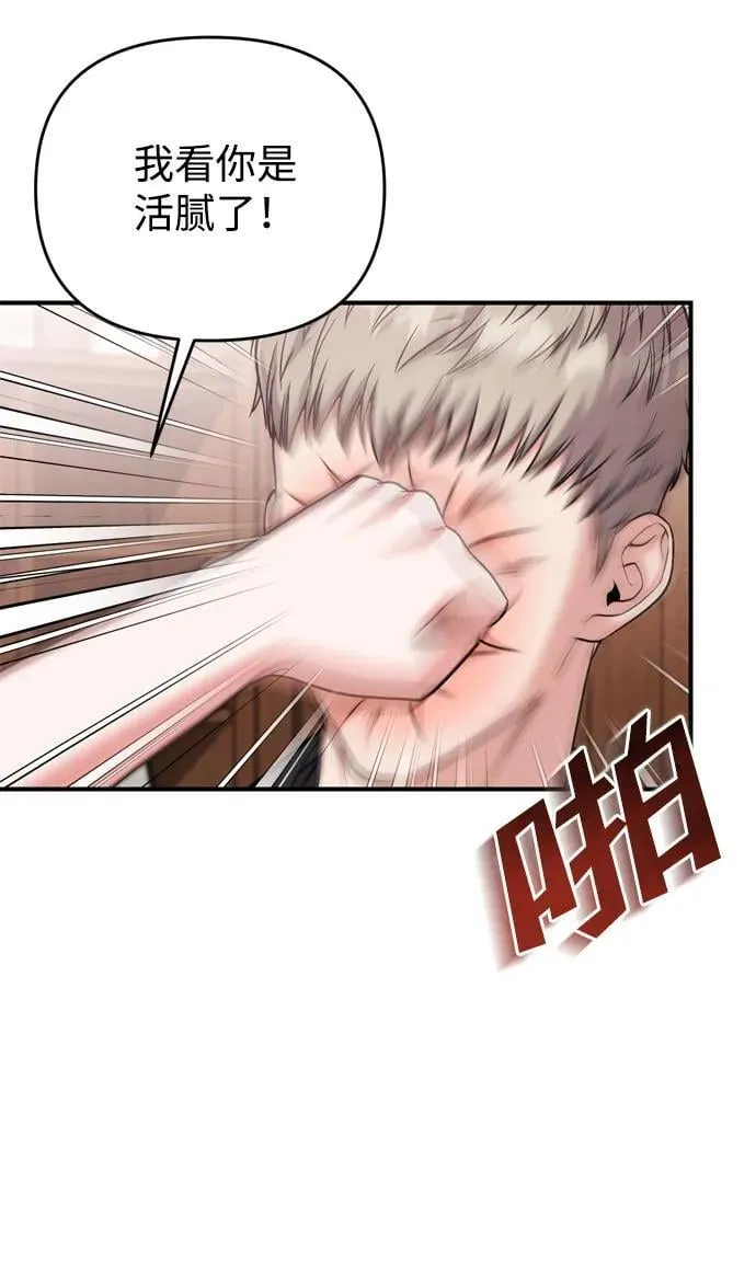 [第11话] 被留下的人心痛不已 第43页