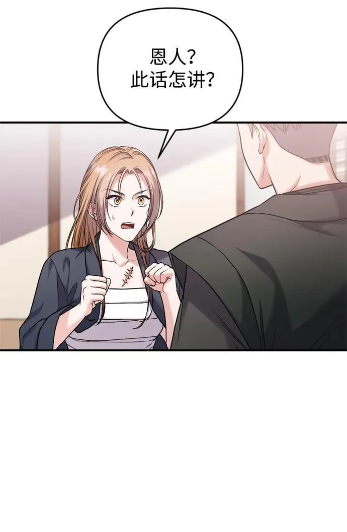 [第11话] 被留下的人心痛不已 第45页