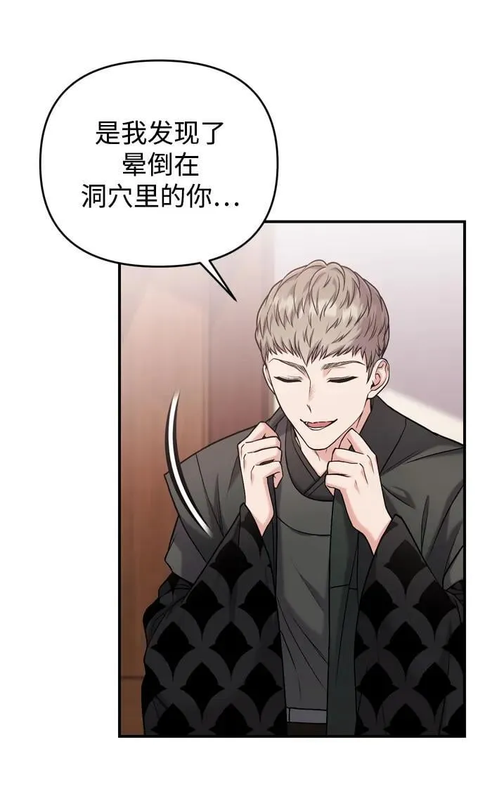 [第11话] 被留下的人心痛不已 第46页