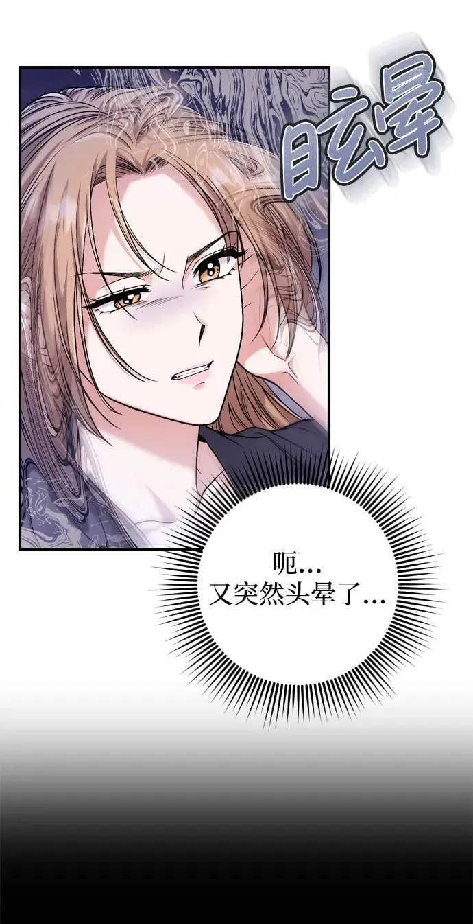 [第11话] 被留下的人心痛不已 第47页