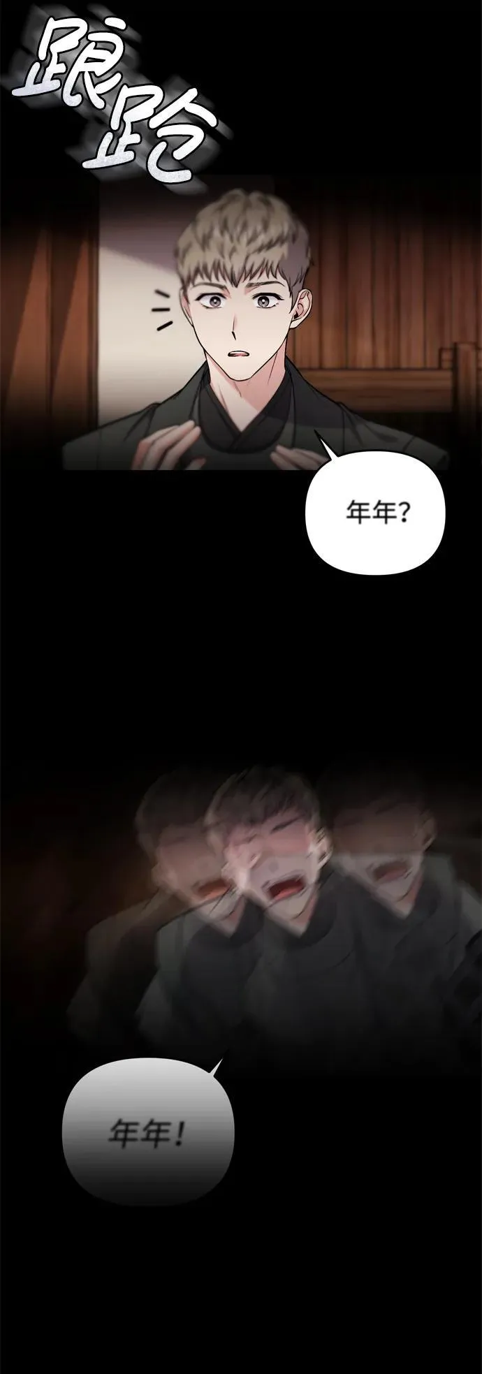 [第11话] 被留下的人心痛不已 第48页