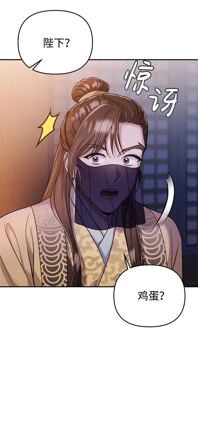 [第11话] 被留下的人心痛不已 第54页