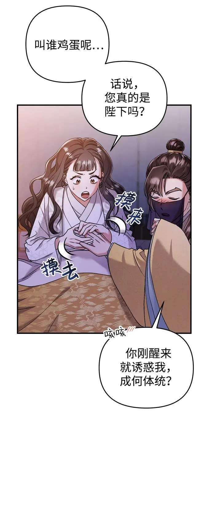 [第11话] 被留下的人心痛不已 第55页
