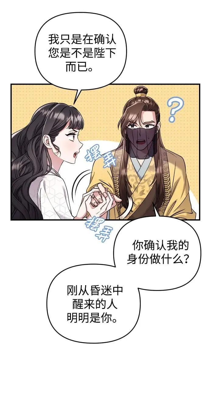 [第11话] 被留下的人心痛不已 第56页