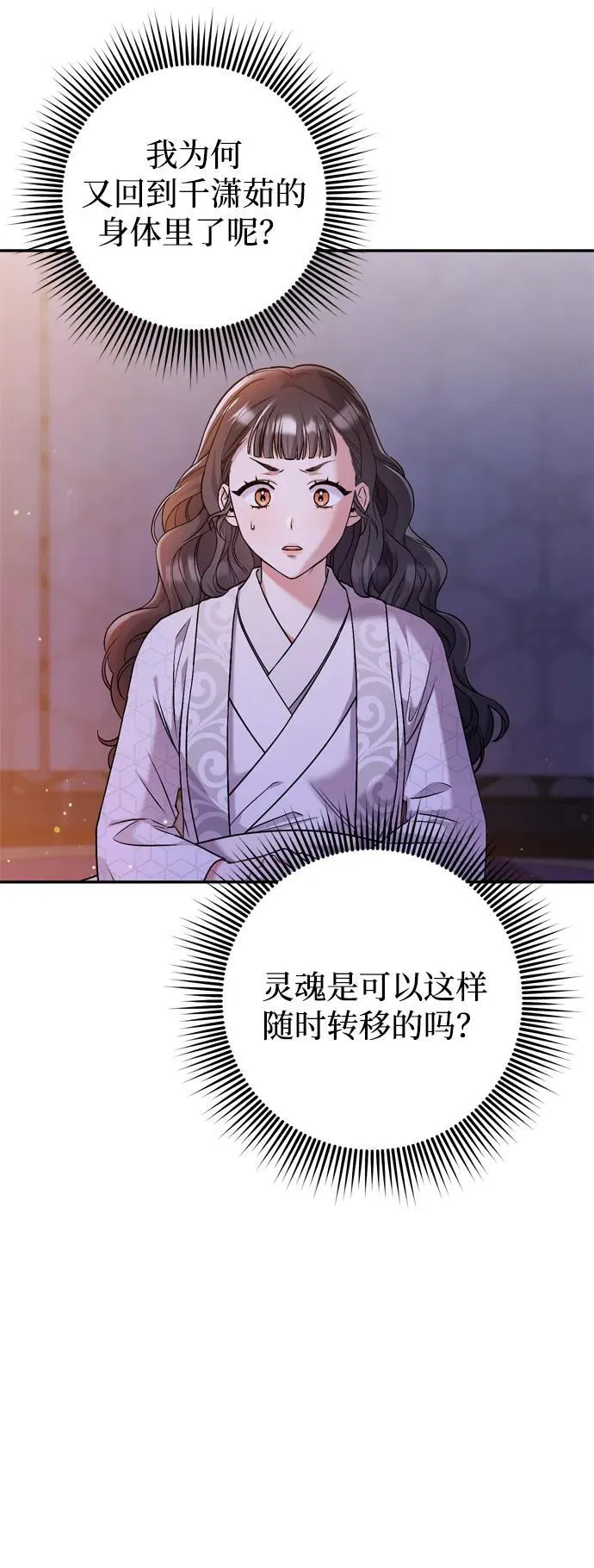 [第11话] 被留下的人心痛不已 第57页
