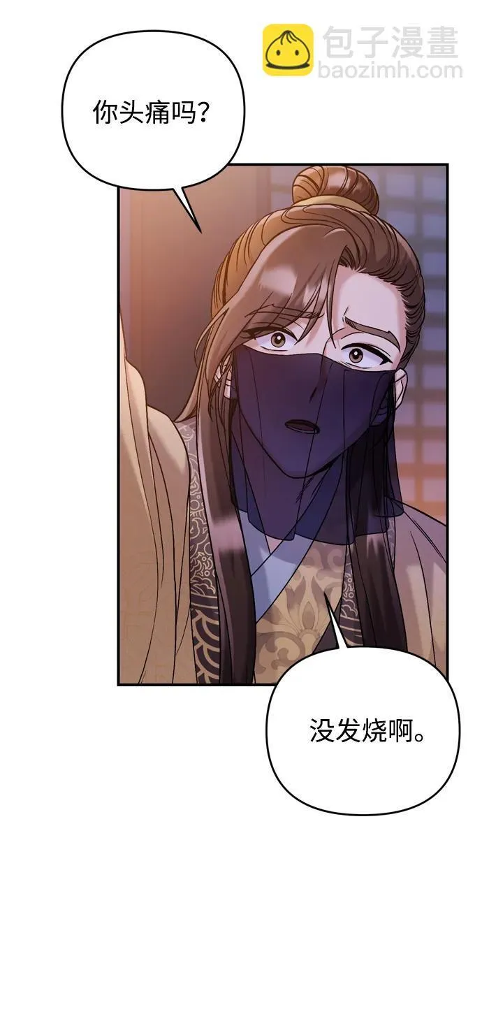 [第11话] 被留下的人心痛不已 第59页