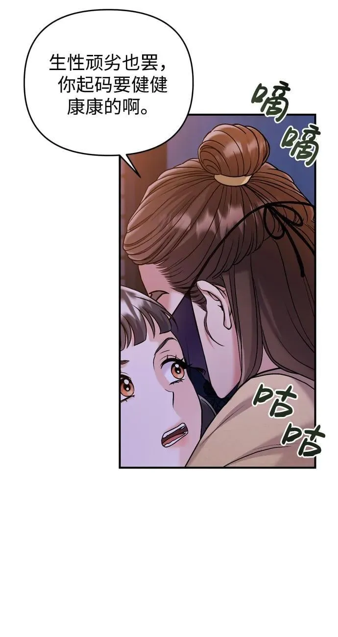[第11话] 被留下的人心痛不已 第64页