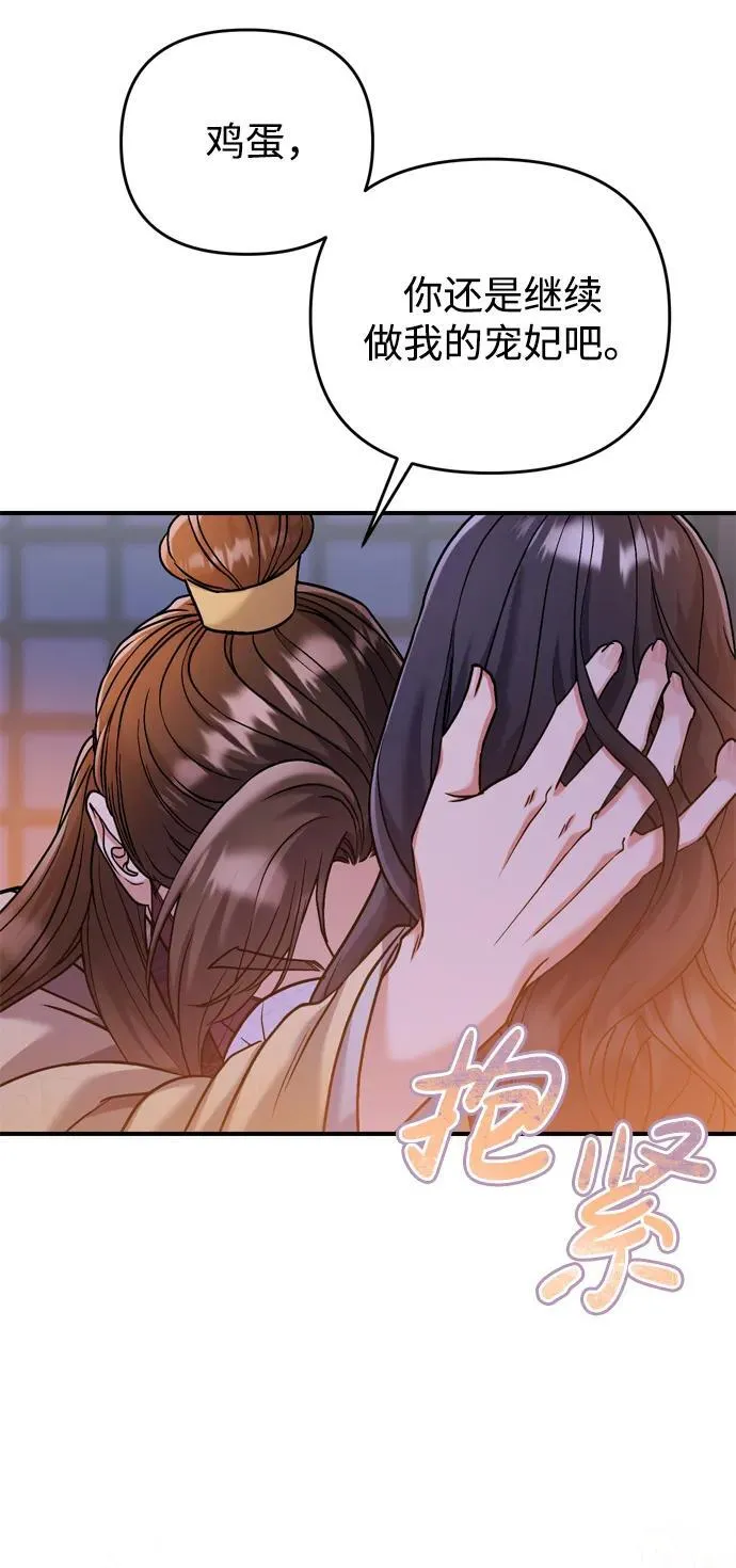 [第11话] 被留下的人心痛不已 第66页