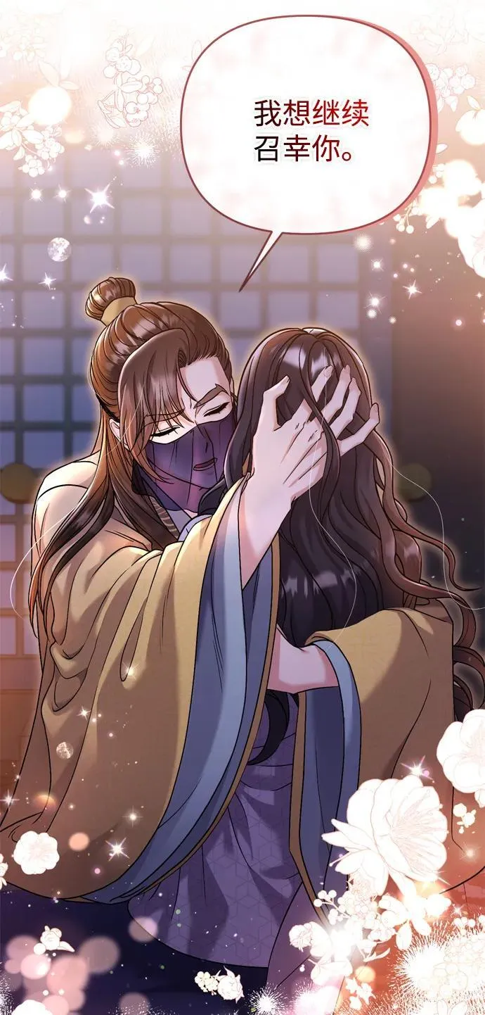 [第11话] 被留下的人心痛不已 第67页