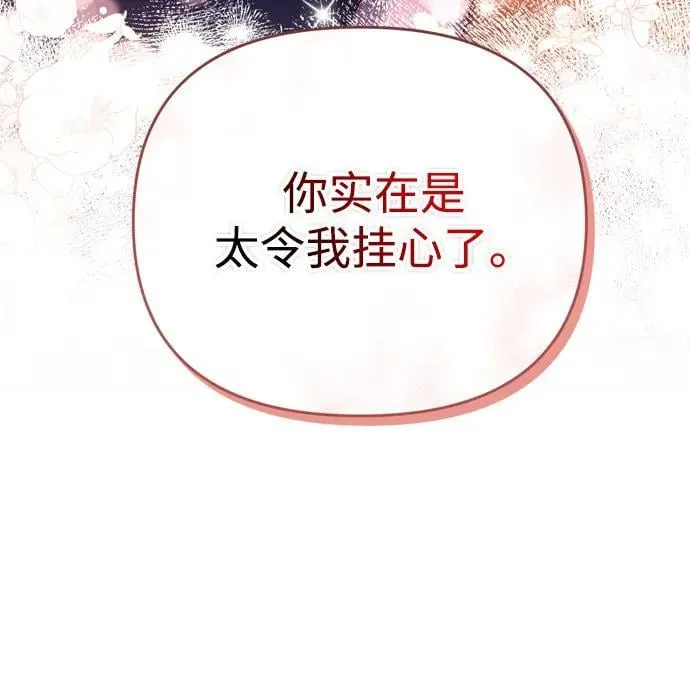 [第11话] 被留下的人心痛不已 第68页