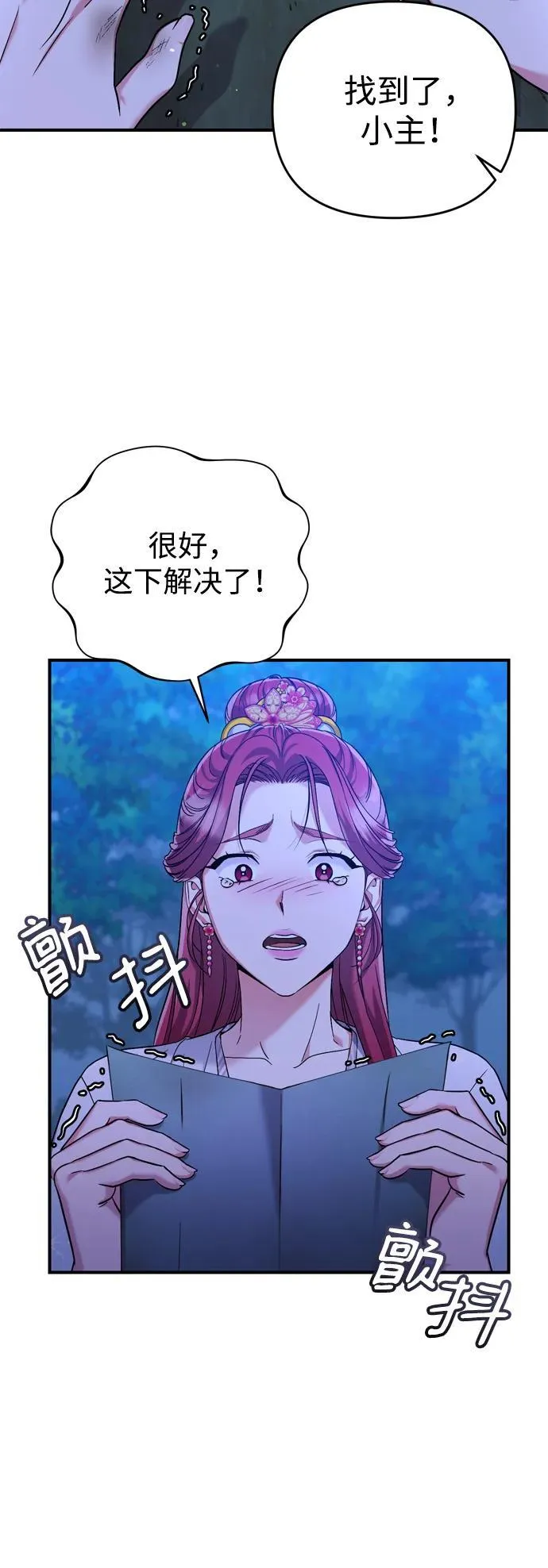 [第11话] 被留下的人心痛不已 第71页