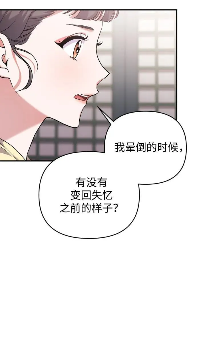 [第11话] 被留下的人心痛不已 第77页