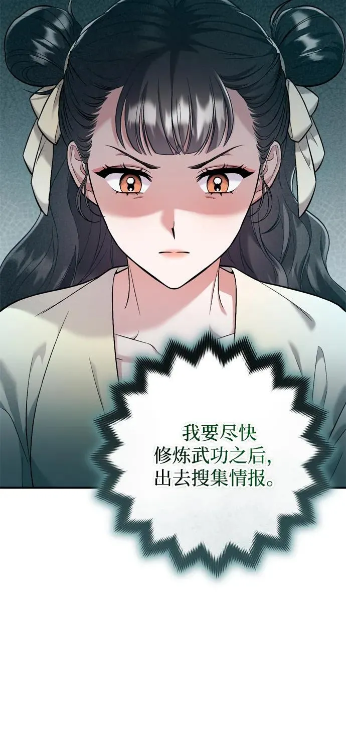 [第11话] 被留下的人心痛不已 第81页