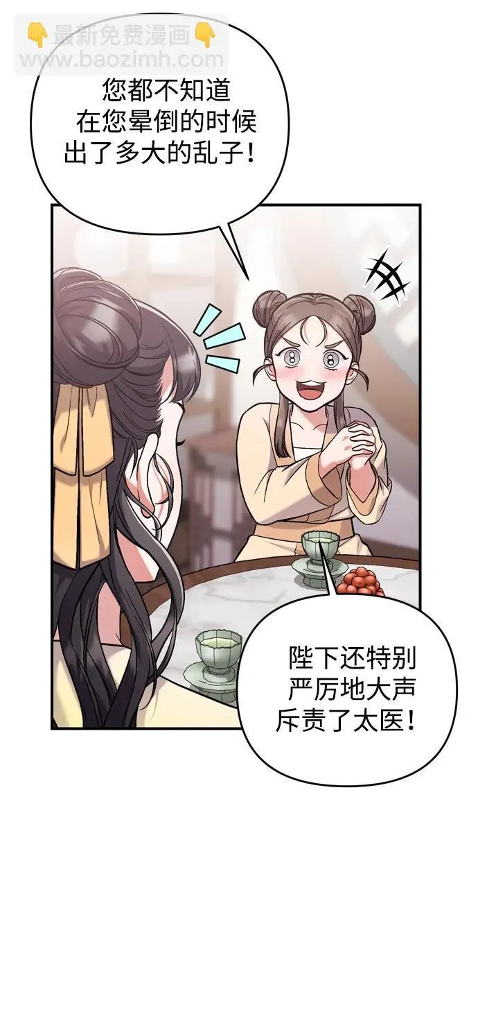 [第11话] 被留下的人心痛不已 第82页