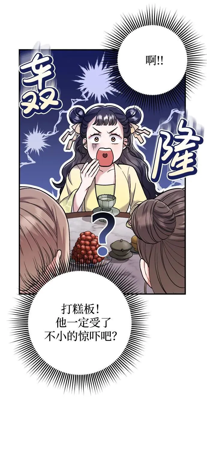 [第11话] 被留下的人心痛不已 第84页
