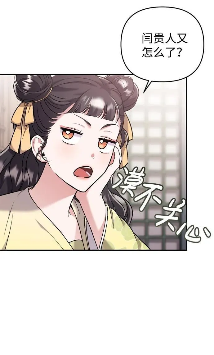 [第11话] 被留下的人心痛不已 第89页