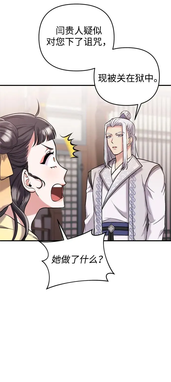 [第11话] 被留下的人心痛不已 第90页
