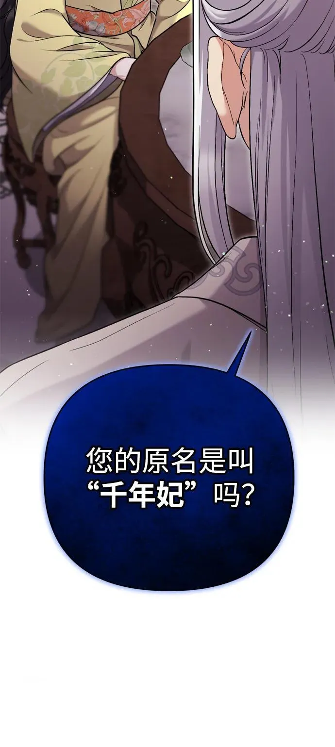 [第11话] 被留下的人心痛不已 第92页