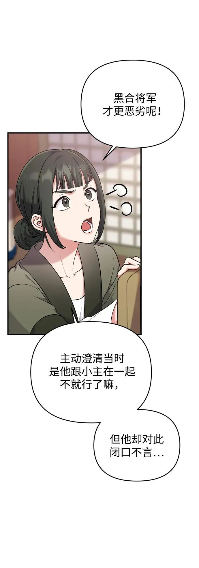 [第10话] 千年妃速来 第4页