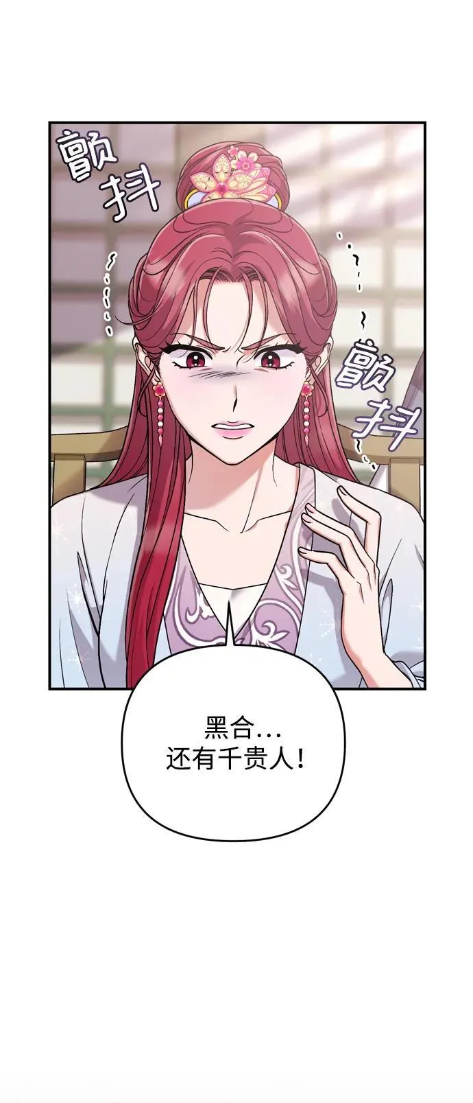 [第10话] 千年妃速来 第5页