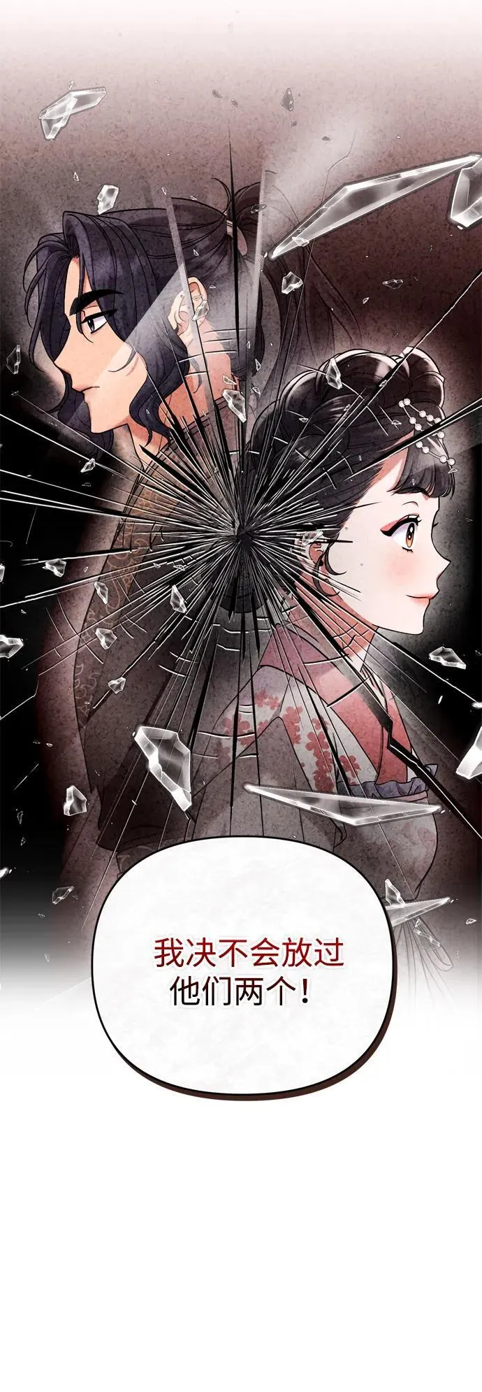[第10话] 千年妃速来 第6页