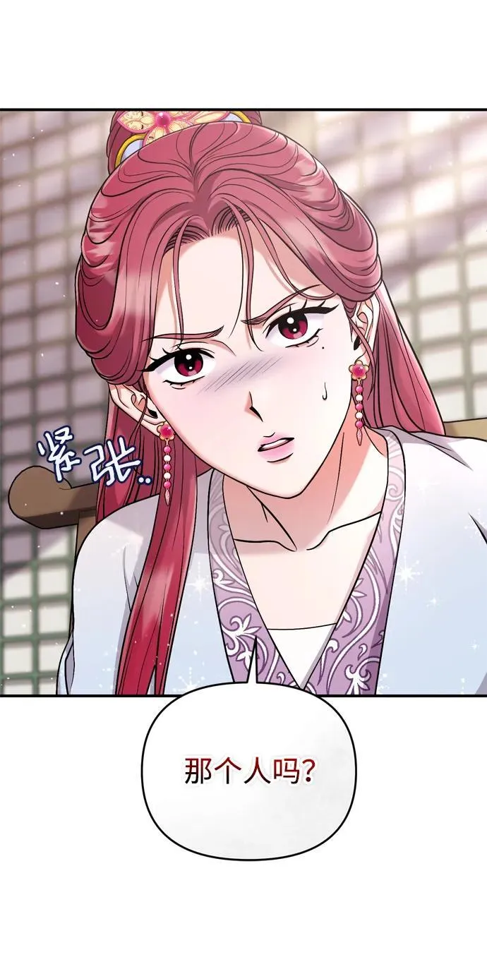 [第10话] 千年妃速来 第9页