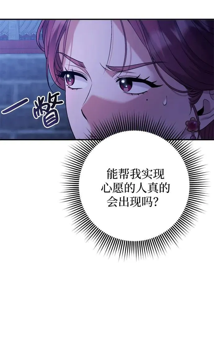 [第10话] 千年妃速来 第12页