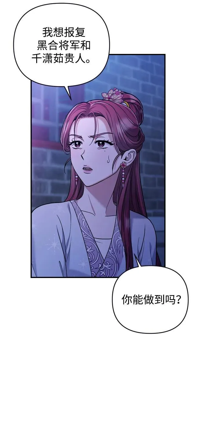 [第10话] 千年妃速来 第15页