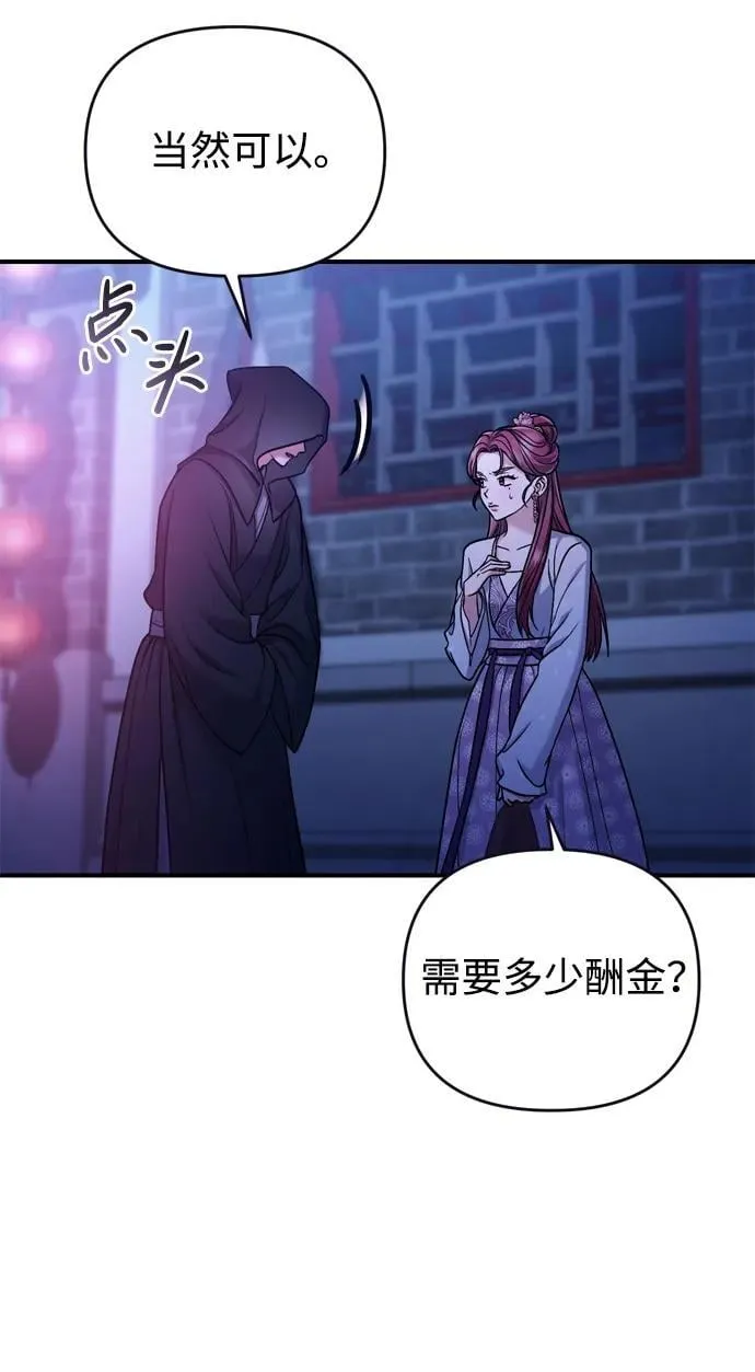 [第10话] 千年妃速来 第16页
