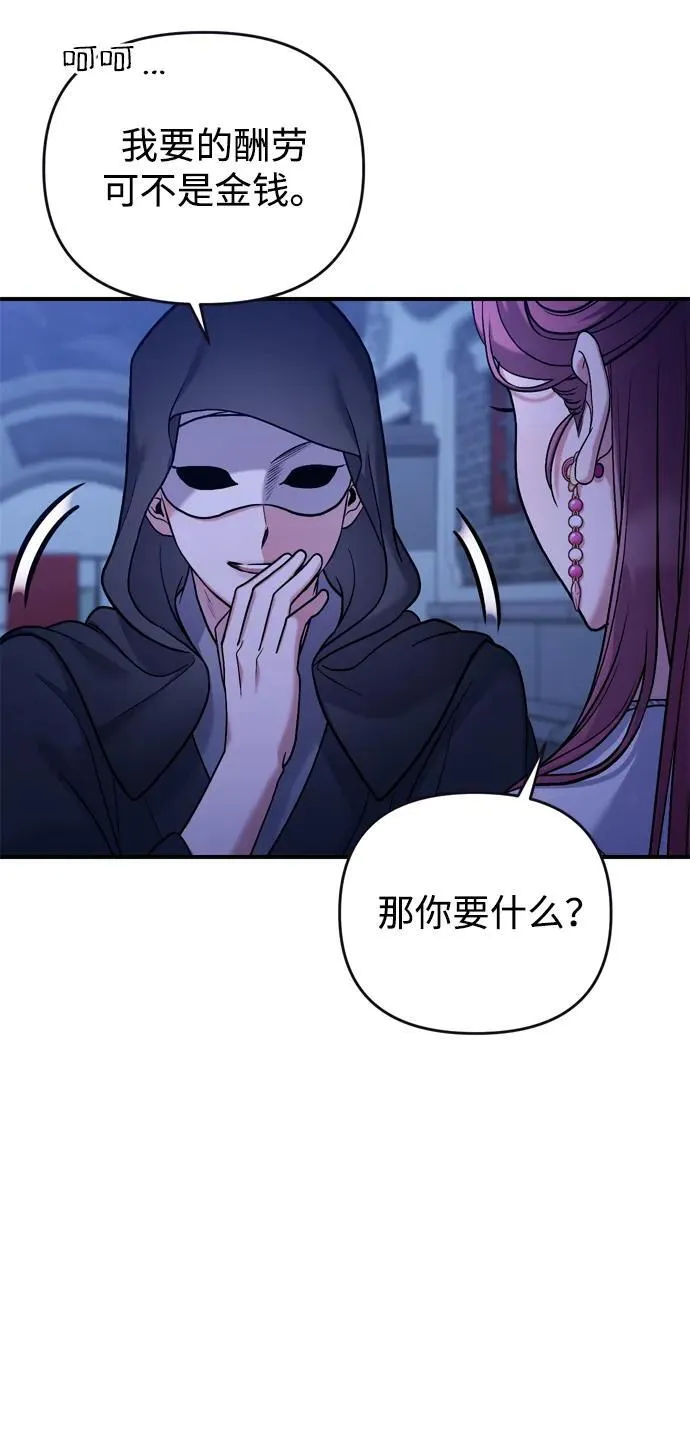 [第10话] 千年妃速来 第17页