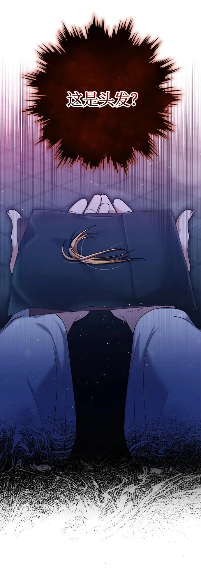 [第10话] 千年妃速来 第20页