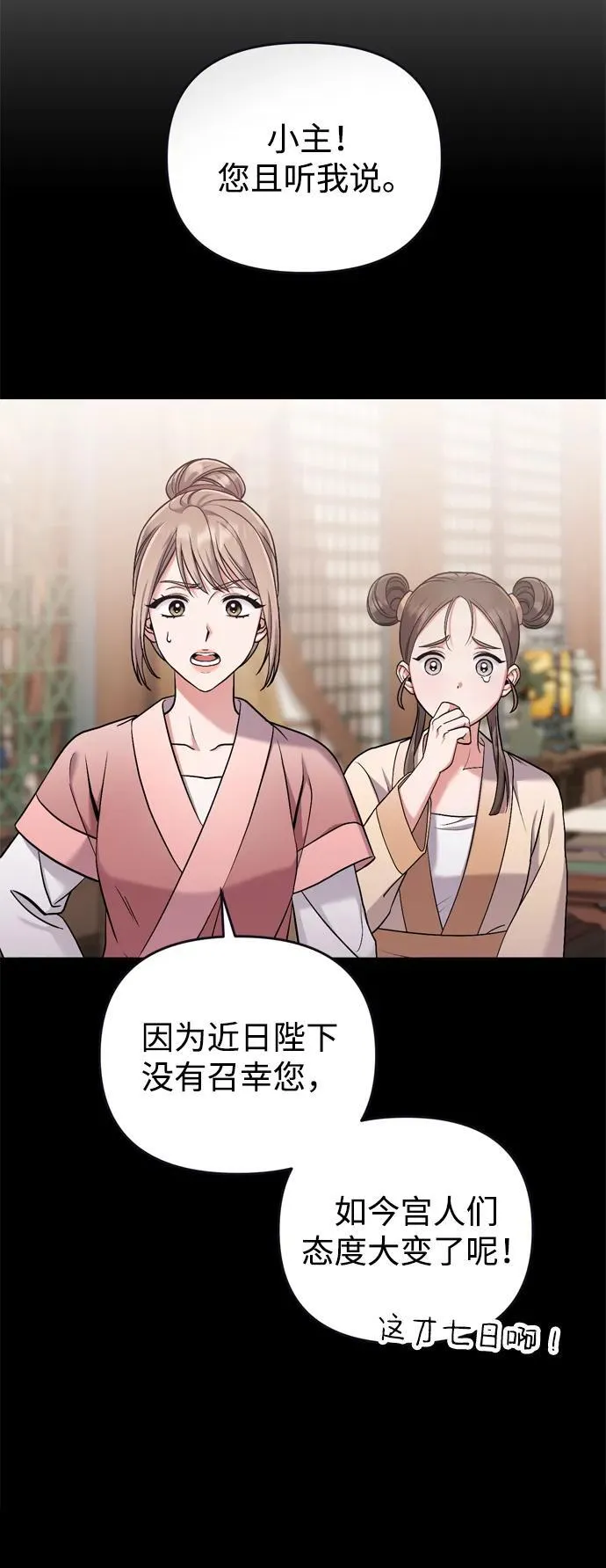 [第10话] 千年妃速来 第22页