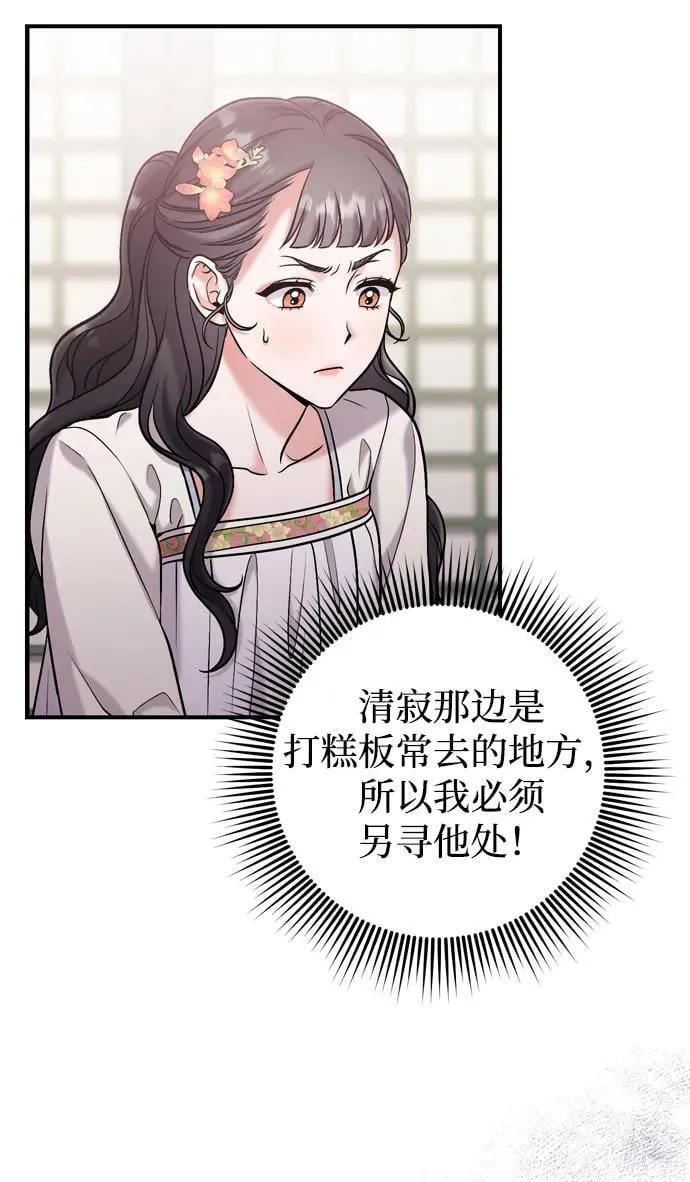 [第10话] 千年妃速来 第56页