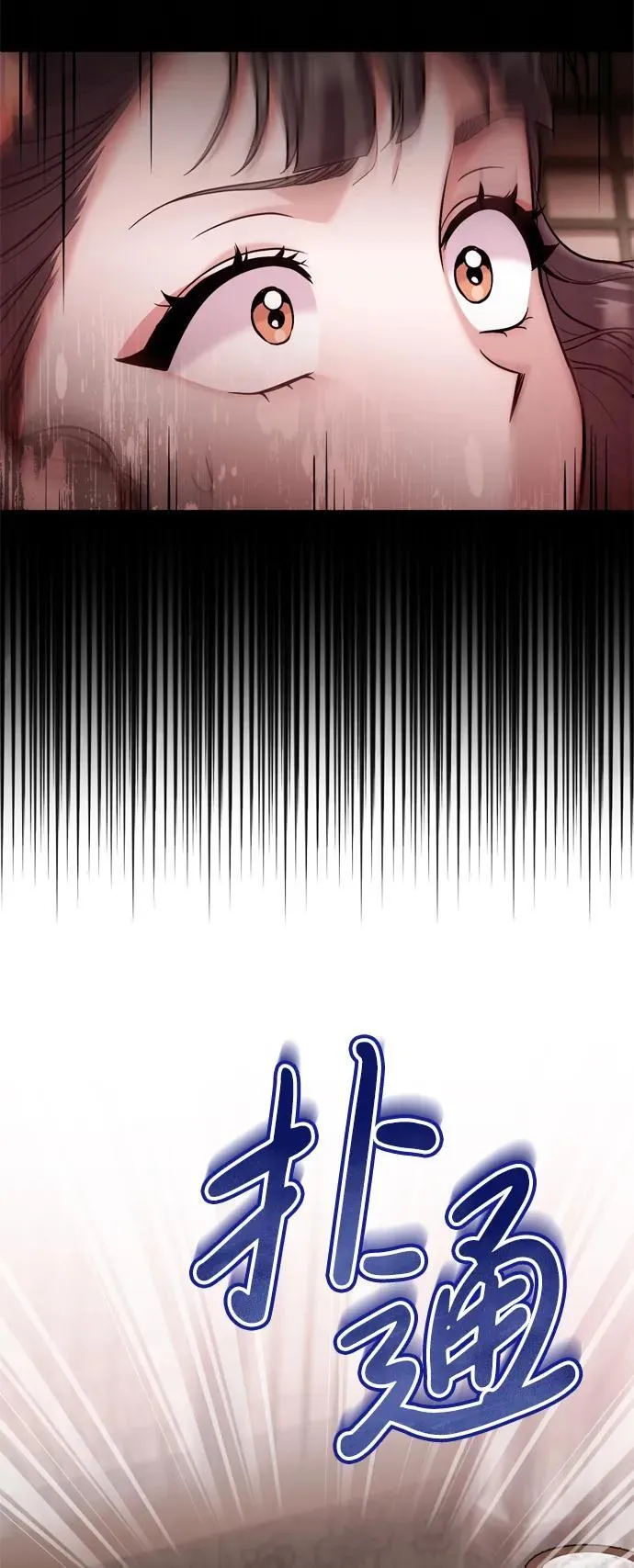[第10话] 千年妃速来 第60页