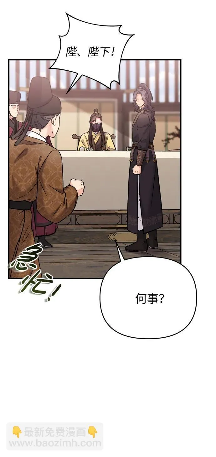 [第10话] 千年妃速来 第67页
