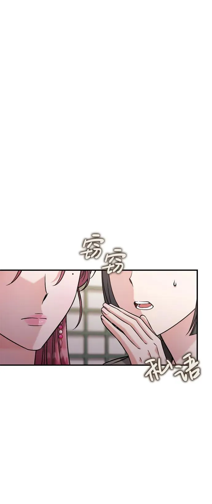 [第10话] 千年妃速来 第70页
