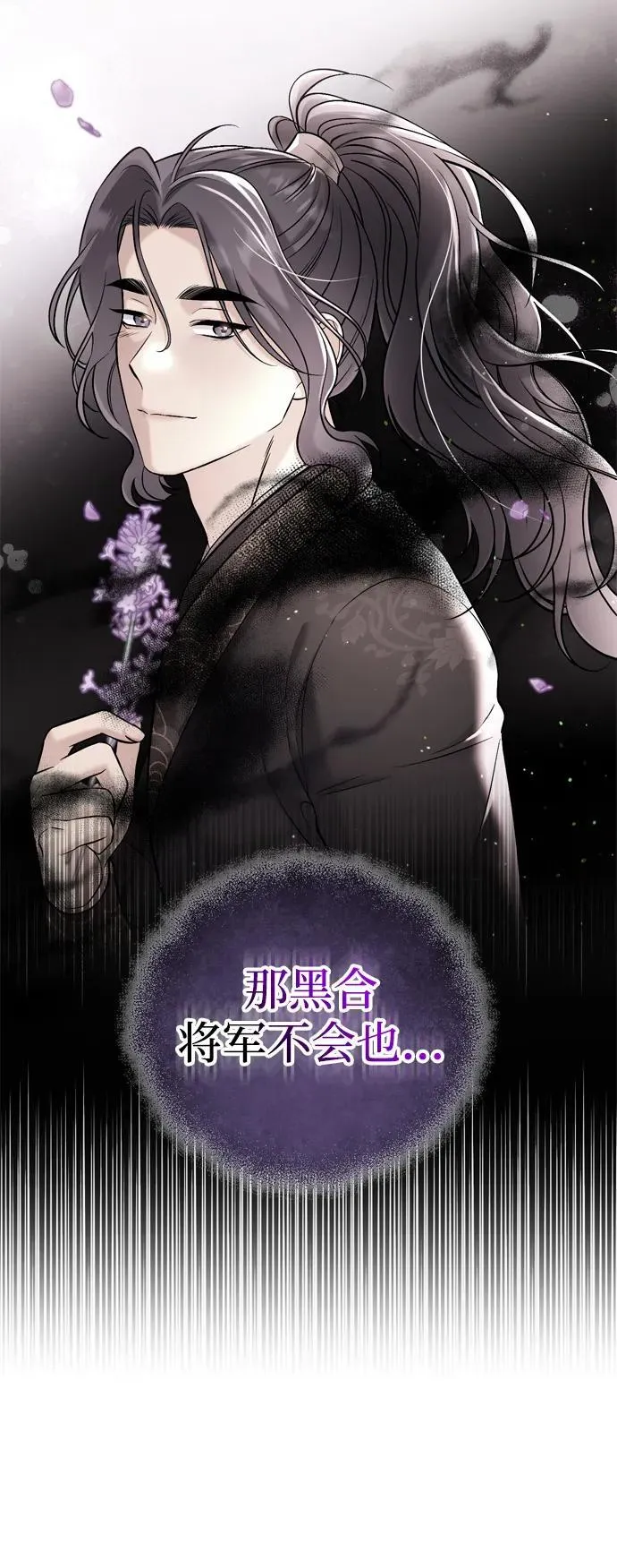[第10话] 千年妃速来 第76页