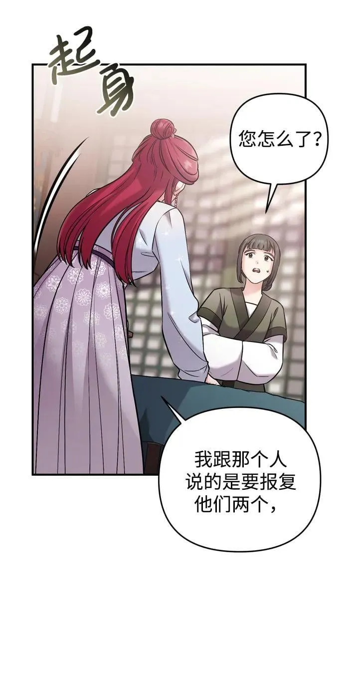[第10话] 千年妃速来 第77页
