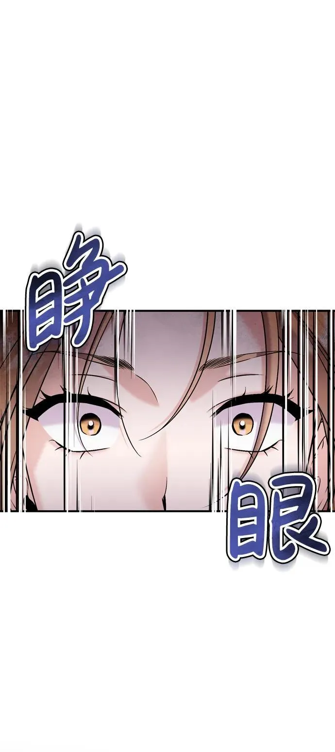 [第10话] 千年妃速来 第81页