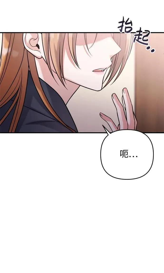 [第10话] 千年妃速来 第83页