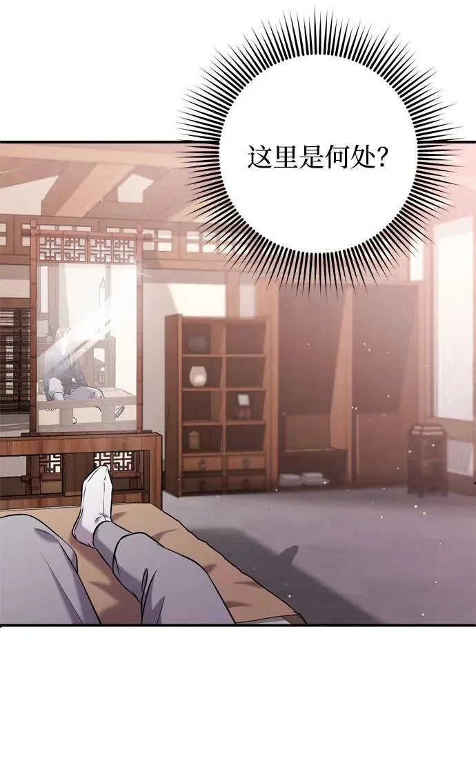 [第10话] 千年妃速来 第84页