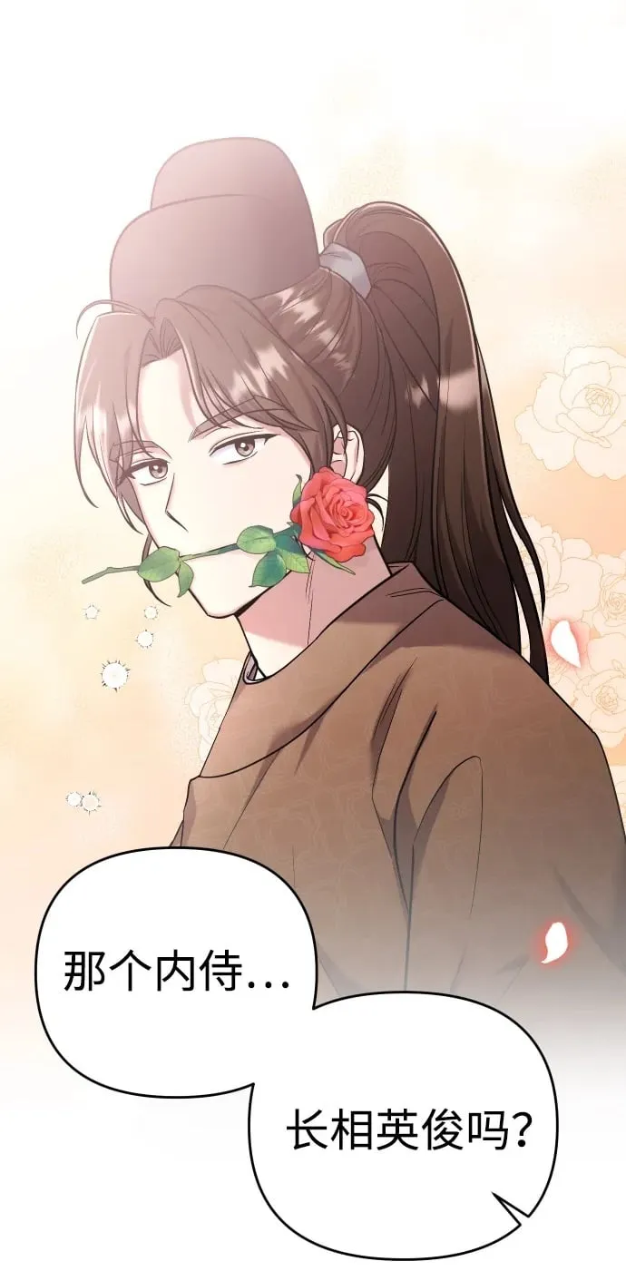 [第9话] 纷至沓来 第2页