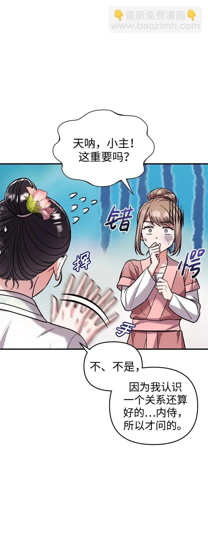 [第9话] 纷至沓来 第3页